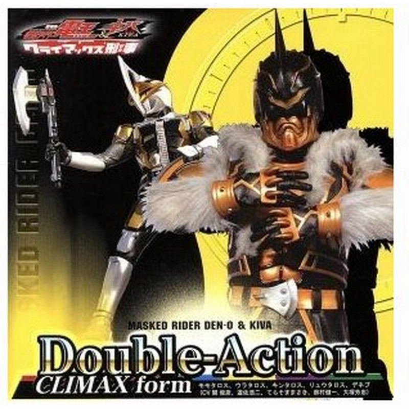 ｄｏｕｂｌｅ ａｃｔｉｏｎ ｃｌｉｍａｘ ｆｏｒｍ 初回限定盤ｃ ｄｖｄ付 キッズ 関俊彦 モモタロス 遊佐浩二 ウラタロス てらそままさき 通販 Lineポイント最大0 5 Get Lineショッピング