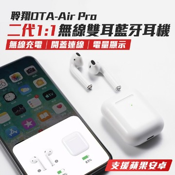 DTAudio 二代1:1完美呈現 三真電量 無線充電 敲擊控制