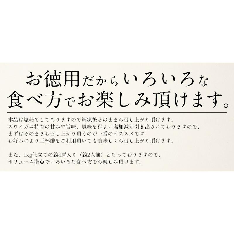 かに カニ 蟹 ズワイガニ 足 1kg（約4肩入り） ずわいがに ずわい蟹 ズワイ蟹 冬グルメ 冬ギフト