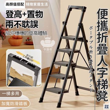 免運 公司貨 【便攜折疊人字梯凳 整裝發貨】花架梯凳 便攜樓梯梯凳 伸縮梯 步梯 工作梯 家用梯 室內梯子 六步梯 八步碳鋼梯工廠直銷 特惠/新品特價 全館八折 售後保障 5y89