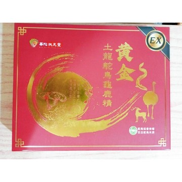 (10%蝦幣回饋/免運) 華陀扶元堂 進階版 華陀黃金土龍鴕鳥龜鹿精EX (10瓶盒) 三代升級版 龜鹿二仙膠