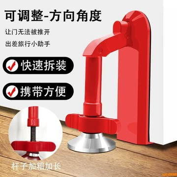 💥下殺價💥 門擋家用阻門器 獨居防盜神器 防撞門阻器 阻門器 酒店賓館頂門器
