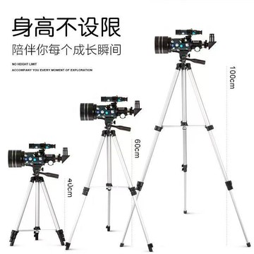 【臺灣出貨】天文望遠鏡專業級超大口徑高倍高清入門中小學生兒童男孩觀星禮物