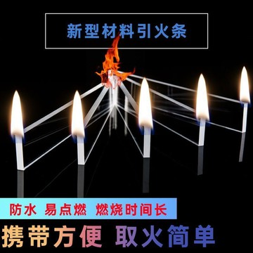 📣免運🔥臺灣出貨🔥冬季引火塊防水耐燒引火神器戶外壁爐燒烤篝火開水爐不揮發不自燃