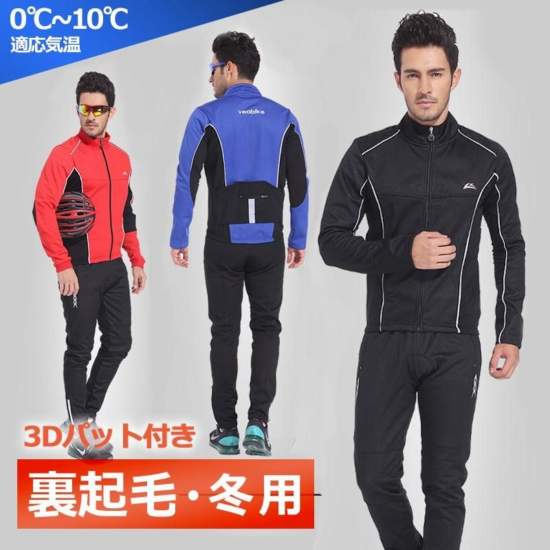 Alé アレー 冬用 サイクルウェア 上下セット サイズXL Alé アレー 冬用 サイクルウェア 上下セット サイズXL