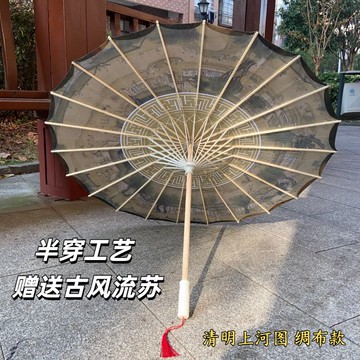 油紙傘綢布古典防曬吊頂裝飾防雨拍照古風漢服道具舞蹈旗袍中國 z7312