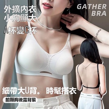 大美妞★現+貨 小胸內衣 無痕文胸 無鋼圈內衣 無痕內衣 u型細肩帶美背內衣 少女小胸聚攏顯大 吊帶抹胸 露背文胸