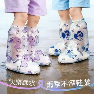 台灣出貨 雨季不濕鞋 兒童防水鞋套 輕便雨鞋套 便攜兒童雨鞋套 防水雨鞋套 雨天鞋套 防雨鞋套 防水鞋套 鞋套雨鞋套