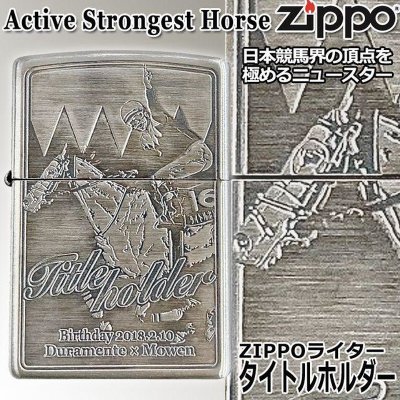 ZIPPOライター「タイトルホルダー」 (ジッポー 競馬 競走馬