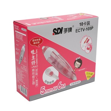 SDI雙主修兩用修正帶附替換帶-粉紅5mmX6M(10入組)