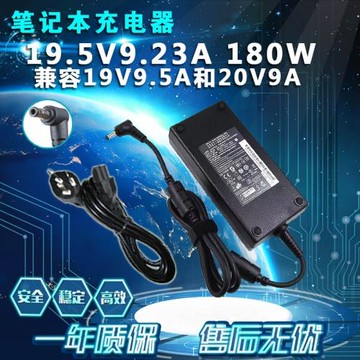 神舟19.5V9.23A電腦充電器戰神K670D-G4E5筆記本電源適配器180W