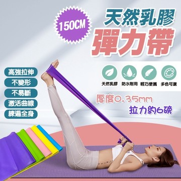 【台灣出貨+全店免運】彈力繩 拉力繩 阻力帶 翹臀圈 瑜珈彈力帶 瑜珈帶 瑜珈 彈力圈 健身帶 瑜伽帶