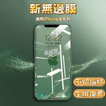 防偷窺保護貼 適用蘋果iPhone16promax保護膜 11 12 13 14 15 17Pro Max 防摔防刮
