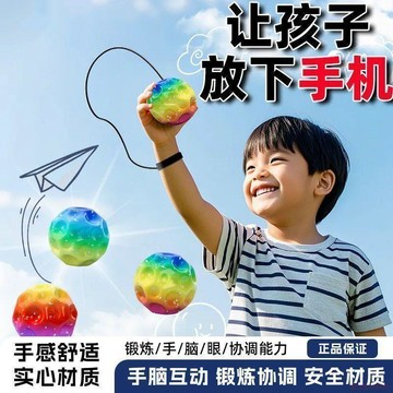 桃園出貨✨預防近視手腕帶繩子彈力球兒童玩具男女學生解壓回彈繩提升專注力