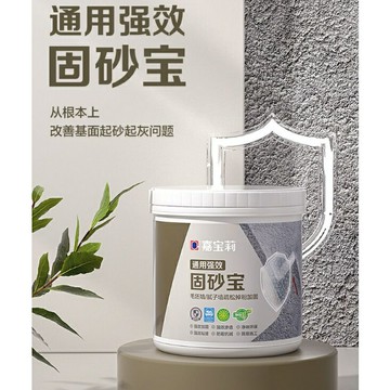 嘉寶莉固沙寶 水泥地面屋頂防潮處理固沙劑 牆面滲透反鹼固化界面劑