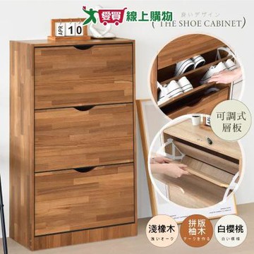 HOPMA 大容量拉門三層鞋櫃 台灣製造 薄型掀門櫃 翻斗窄鞋架 玄關收【愛買】