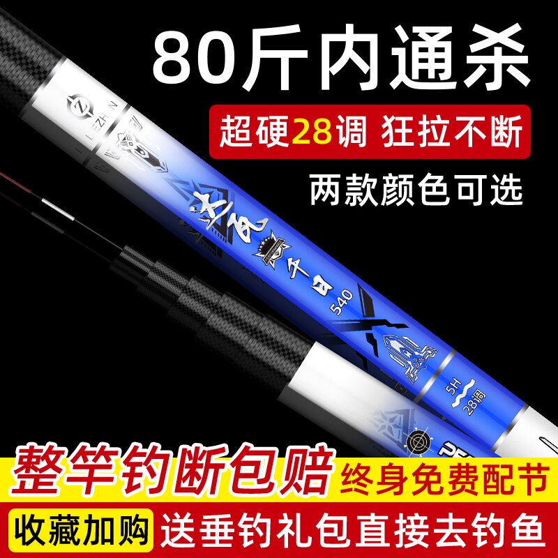 日本进口碳素海竿套装30号远投竿锚鱼竿超轻硬抛竿大物海钓杆组合-Taobao