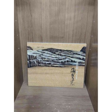 【雷根360免運】【送贈品】海景意象 梁震銘當代水墨 #九成新【R2160】