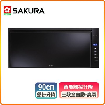SAKURA 90cm《懸掛式》智能升降烘碗機Q7585 原廠保固