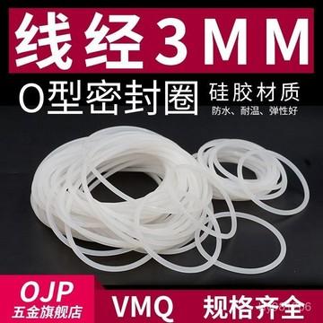 🔥臺灣熱賣款🔥硅膠o型圈密封圈外徑42-50-70-100-170*3mm防水耐溫彈性好圓形o圈 MXWB