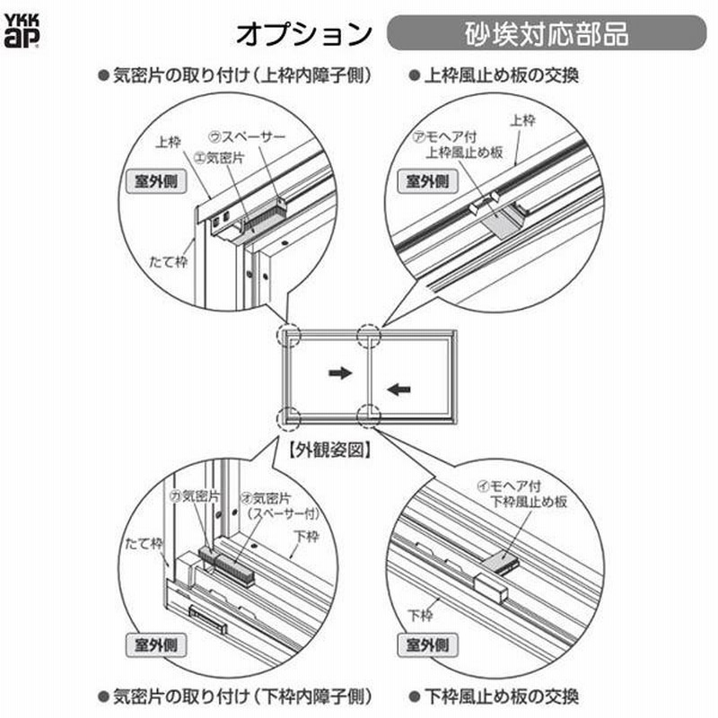 YKKAP窓サッシ 引き違い窓 エピソード[Low-E複層防音ガラス] 4枚建[シャッター付] スチール[外付型][Low-E透明4mm  透明3mm]：[幅2902mm×高2003mm]<br> 通販