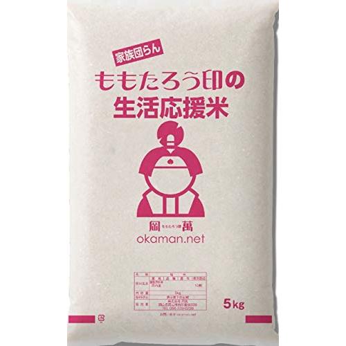 令和5年産入り 生活応援米 5kg (5kg×1袋)