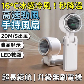 隔日達🚀可上飛機 手持電風扇 製冷風扇 隨身風扇 製冷風扇 冰鼠風扇 冰敷小風扇 手持風扇 手持小冰扇 手持小風扇