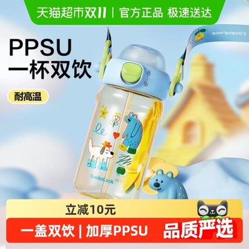 樂扣樂扣吸管水杯學生上學專用杯子外出便攜PPSU塑料杯兒童水瓶