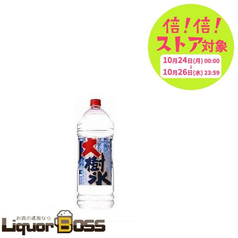 10/24〜26は倍倍ストア+5％ 送料無料 甲類焼酎 サントリー 大樹氷 20度 4000ml 4L×4本/1ケース あすつく 通販  LINEポイント最大0.5%GET | LINEショッピング