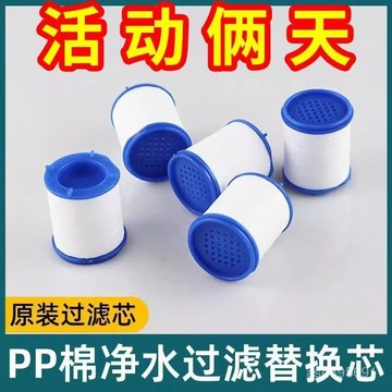 臺灣🚍8H出🉑廚房家用凈水過濾器濾芯自來水龍頭過濾器通用型替換芯過濾濾芯 YPWZ