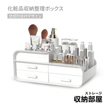 台灣現貨 桌上化妝品收納整理盒 化妝品收納 抽屜收納盒 化妝收納 化妝收納盒 收納盒抽屜 收納盒 整理盒 收納部屋