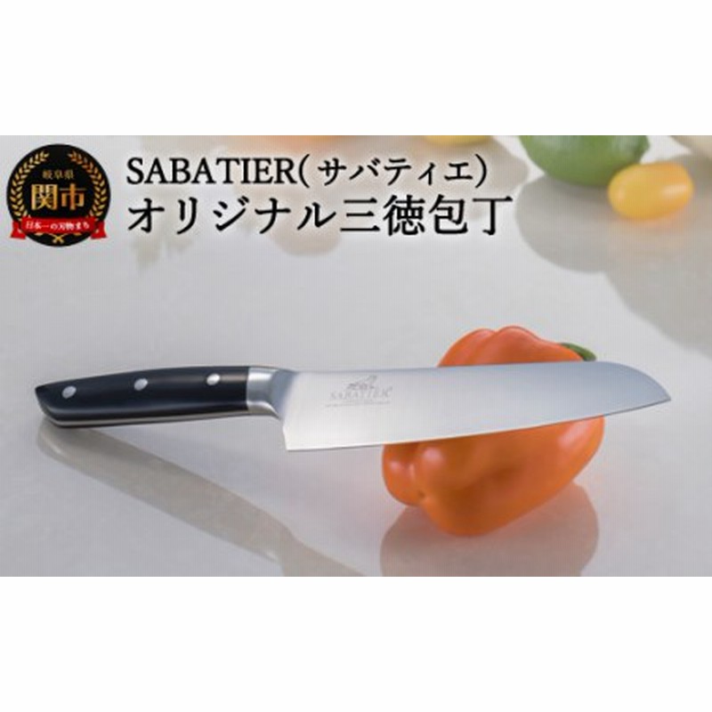 サバティエ】SABATIER キッチンナイフ 二点セット
