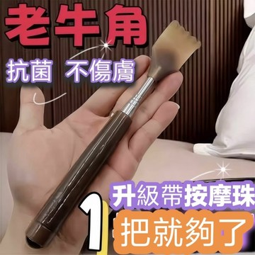 不求人痒痒挠，多功能抓背挠痒神器，抓痒器后背部