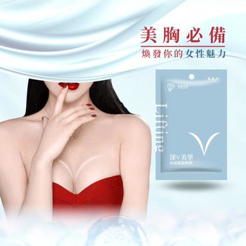 深v美學保濕緊緻胸膜10入/組
