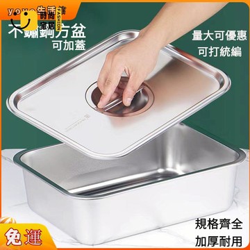 免運 可開發票 可開發票 量大優惠  不銹鋼方盆 長方形方盤自助餐份數盆 加深托盤 快餐菜盆 帶蓋方盒 工廠現貨直銷 可開發票 全館八折 售後保障 店長推薦 ss567
