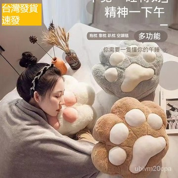 台灣發貨 貓爪抱枕 被子兩用午睡枕 坐靠墊 辦公室午睡神器 暖手枕頭 汽車空調毯子二閤一靠枕 腰靠  貓咪抱枕 情侶禮物