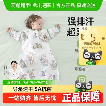 貝肽斯【肽柔】嬰兒睡袋春秋款紗布新生兒寶寶春秋一體式四季通用