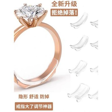 戒指大了調節器隱形松緊內貼透明固定戒指改大小防滑套墊纏繞神器