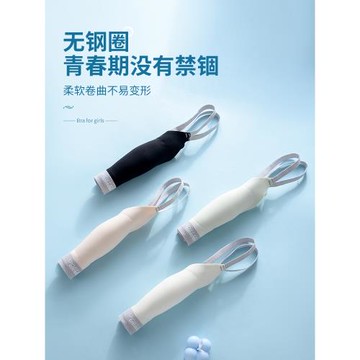 貓人少女內衣文胸女學生兒童防震運動青少年初中高中生青春發育期