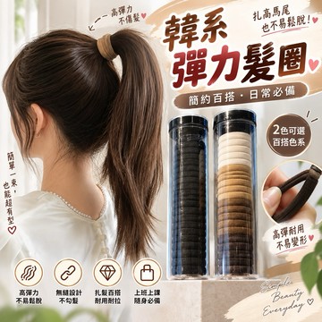【MT】台灣現貨 高彈力髮圈 頭髮綁束 韓系髮圈 無痕髮帶 馬尾髮圈 氣質髮飾 髮帶 髮束彈性髮圈 簡約設計 髮飾