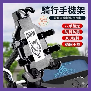 【隔日到貨-送增高螺絲】手機架 機車手機架 機車手機支架 減震手機架 手機架遮陽防水 外送手機支架 遮陽擋雨手機支架