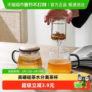 pakchoice玻璃杯茶水分離杯辦公室女士喝水杯子玻璃泡茶杯