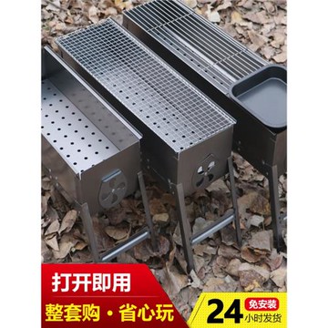 燒烤爐家用燒烤架戶外碳烤爐家用木炭小型加厚折疊野外燒烤爐架子
