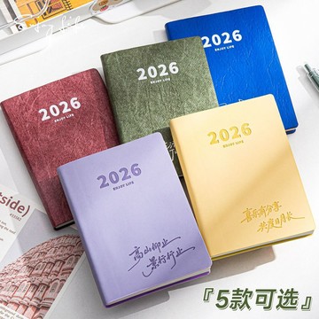 2026日程計劃自律打卡筆記本每日時間日曆工作定製便攜隨身計劃本