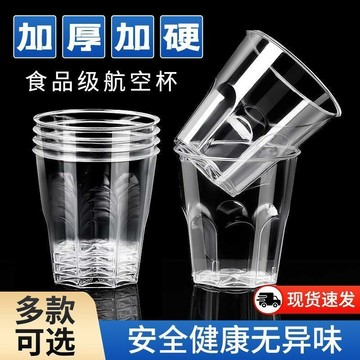 💥臺灣有貨💥免運💥一次性航空杯硬質水杯商用酒水杯茶杯特厚加厚高檔八角杯新品推薦 BTIX