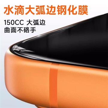 愛否水滴大弧邊適用iPhone17Promax鋼化膜新款無塵倉air蘋果16ProMax高清膜15手機膜plus蘋果手機全系鋼化膜