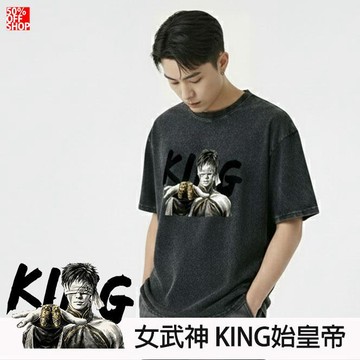 MIT│女武神 KING始皇帝水洗短T 復古做舊寬鬆落肩 日系動漫潮流重磅短袖 中性情侶款