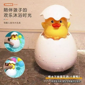 🔥臺灣出貨🔥洗澡玩具 兒童戲水玩具 漂浮玩具 噴水玩具 小黃鴨 企鵝 恐龍蛋 嬰幼童玩具 水中玩具 洗澡神器