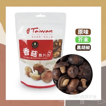 ［so媽］✨台灣品牌📦 富強森 强森先生 香菇 脆片 秀珍菇 杏鮑菇 脆片 杏鮑菇 香鬆 杏鮑菇香絲 香菇乾