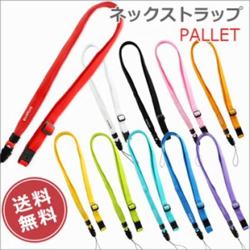 特価商品 スマホネックストラップ ネックストラップ スマホ スマートフォン ストラップ フィンガーストラップ 2WAY ワンタッチ着脱 着脱可能  取り外し可能